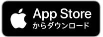 Apple Storeダウンロード