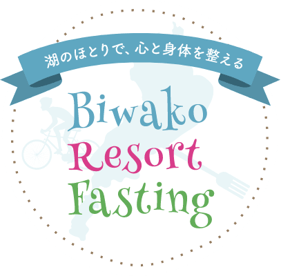湖のほとりで、心と身体を整える Biwako Resort Fasting