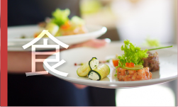 食